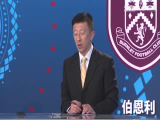 英超联赛 切尔西VS伯恩利 20240330