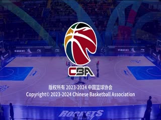 CBA常规赛第31轮 宁波町渥VS上海久事20240116（吴博文）