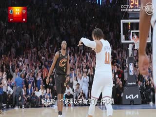 NBA常规赛 独行侠VS尼克斯 20240209