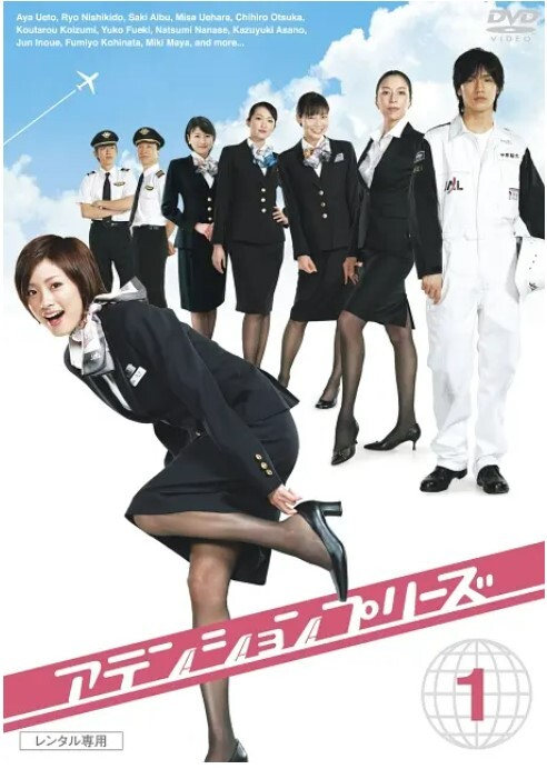 甜心空姐 2006