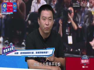 NBA季后赛 步行者VS尼克斯 20240520